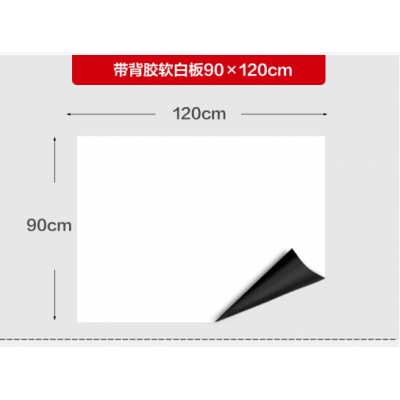 飞彩磁性软白板墙贴儿童涂鸦墙 家用写字板画板可擦写 办公培训自沾贴纸90*120尺码、磁吸加厚自沾软白板