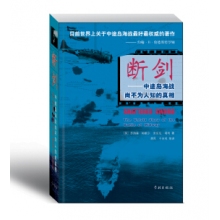 断剑中途岛海战尚不为人知的真相